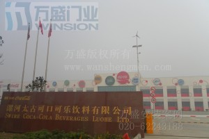 太古可口可樂(lè)飲料有限公司安裝案例